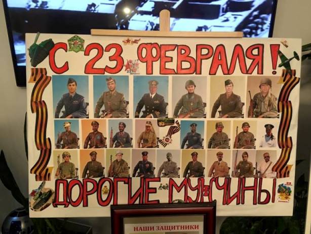 Фото 11 23 февраля в офисах российских компаний