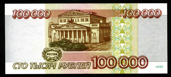 Сто тысяч рублей