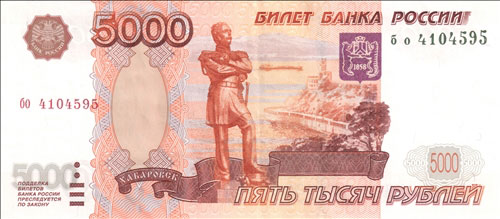 Пять тысяч рублей