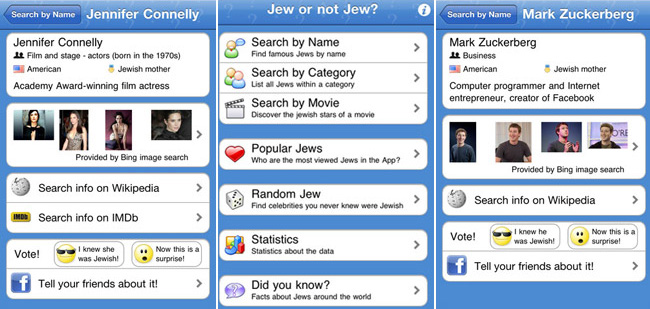 Apple: "Еврей или не еврей"
