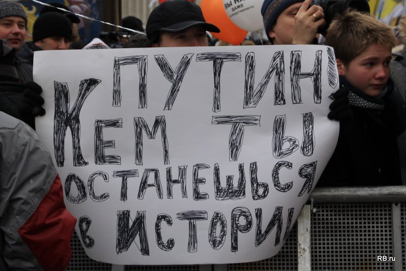 Фото 18 Митинг на проспекте Сахарова. ФОТО