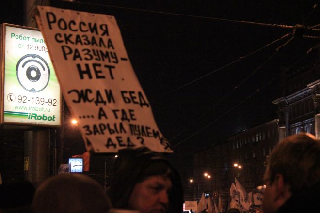Фото 27 Лозунги и плакаты Пушкинской площади