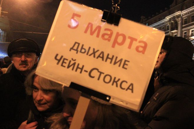 Фото 7 Лозунги и плакаты Пушкинской площади