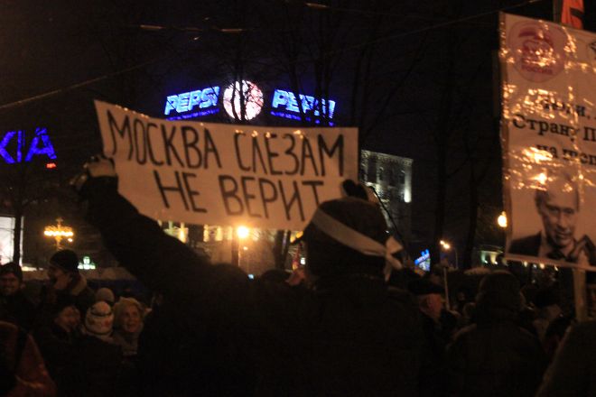 Фото 13 Лозунги и плакаты Пушкинской площади