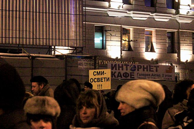 Фото 26 Лозунги и плакаты Пушкинской площади