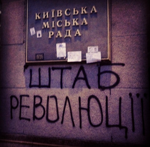 Фото 16 Плакаты "Евромайдана": о чем говорят активисты протеста