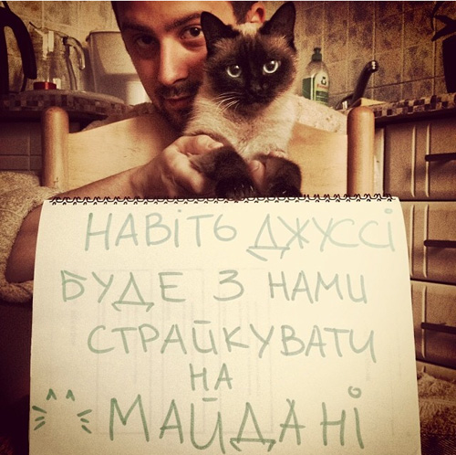 Фото 22 Плакаты "Евромайдана": о чем говорят активисты протеста
