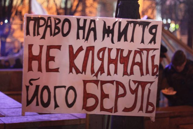 Фото 1 Плакаты "Евромайдана": о чем говорят активисты протеста
