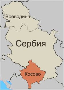 Косово (Сербия)