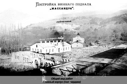 Фото 6 "Массандра": почти 200-летняя история производства крымских вин