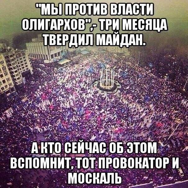 Фото 12 Как разбирают Майдан