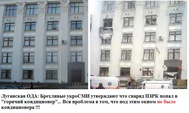 Фото 1 Обстрел администрации Луганска