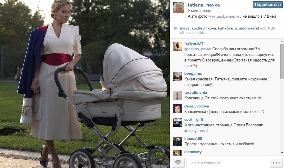 Фото 11 Как живет вторая жена пресс-секретаря Путина Татьяна Навка