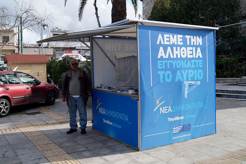 Фото 5 Досрочные парламентские выборы в Греции